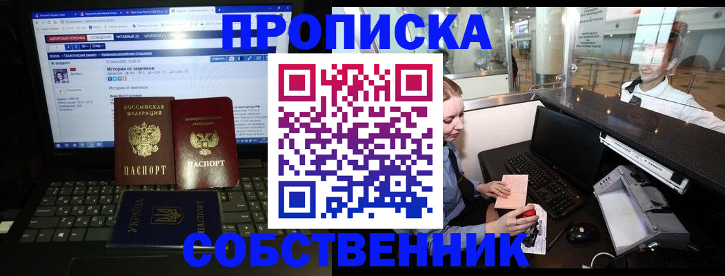 временная регистрация госуслуги в Ейске