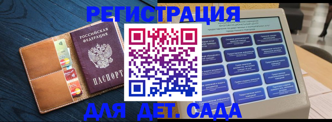 временная регистрация купить в Ейске