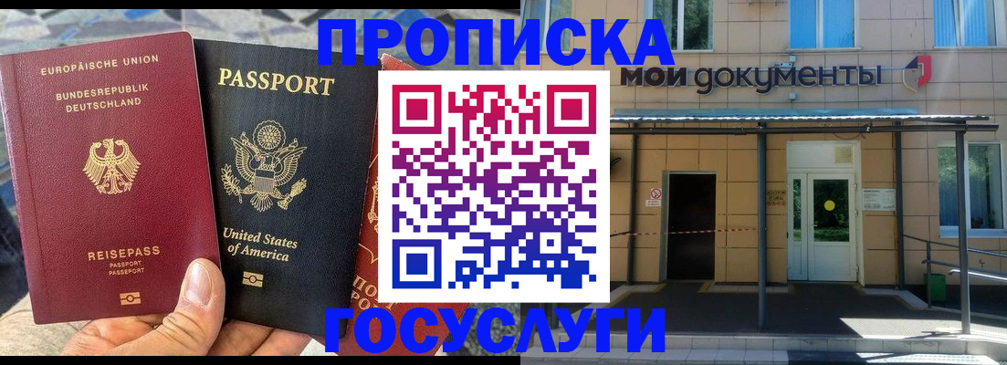 найти адрес прописки в Ейске