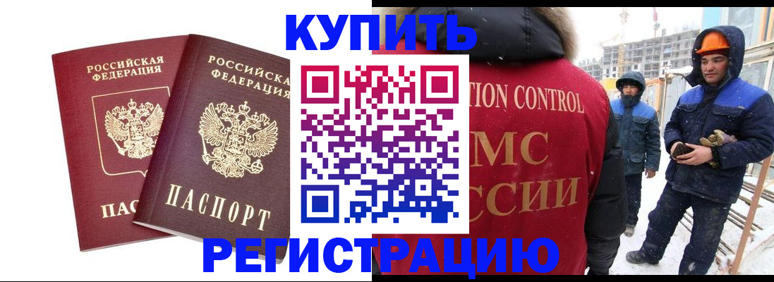 прописка 2025 в Ейске